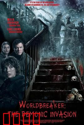 世界毁灭者：智能危机