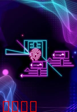 一周星星：笑泪交织的七日