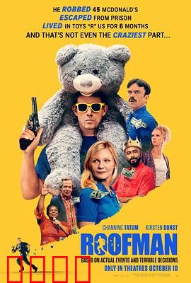 屋顶人：天台上的守望者