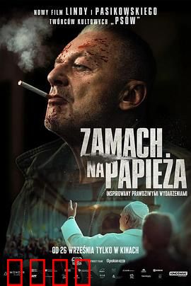 Zamachnapapieza：暗杀教皇之谜