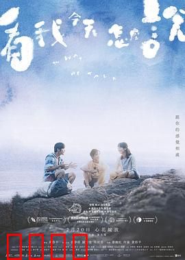 看我今天怎么说：无声的呐喊