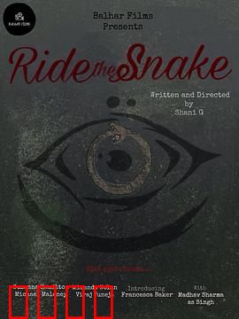 骑蛇：荒野奇缘