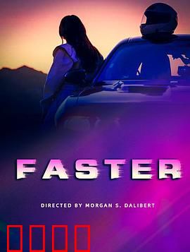 疾驰电掣：极速复仇