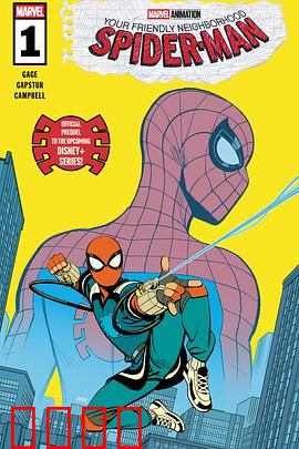 你的好邻居蜘蛛侠第一季：蜘蛛侠起源新编