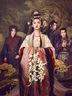 满级流女帝：开局碾压所有敌