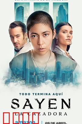 塞廷：末世觉醒