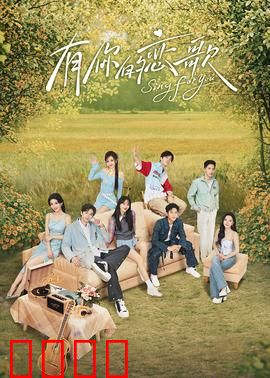 有你的恋歌：无声的告白