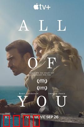 你的全部：记忆迷局