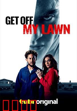 恶童侵宅：暗夜杀机