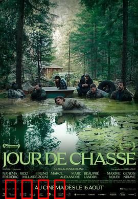 狩猎迷魂记：致命幻觉