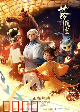 落凡尘：人间星河