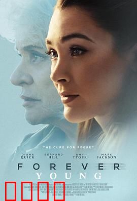 永葆青春：不老的代价