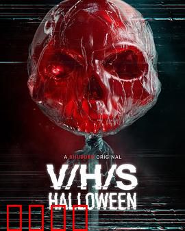致命录像带：死亡实录