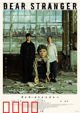 亲爱的陌生人2025：虚拟重逢之痛