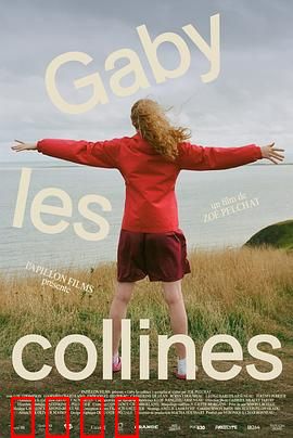 山丘盖比：逆境重生