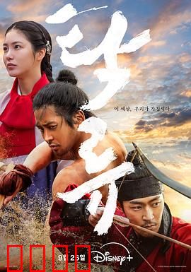 浊流之争：正义迟到的较量