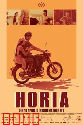 Horia：觉醒之路