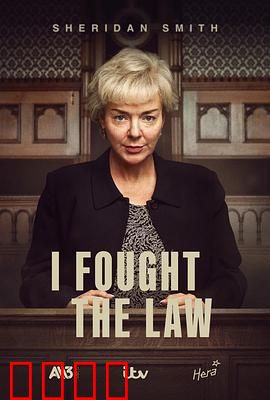 我与法律抗争：正义之路