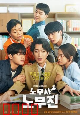 劳务师卢武镇：正义之光