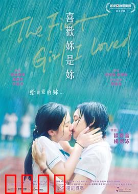 喜欢你是你粤语：暗恋十年