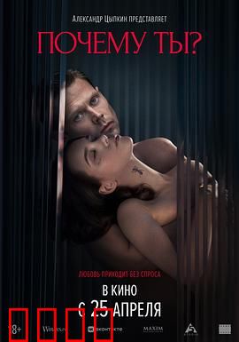 为何是你？：怪咖女婿的逆袭