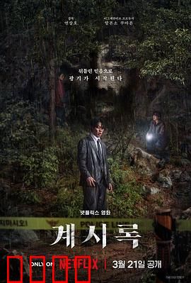 来自谁的启示：命运暗流