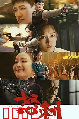 怒刺：复仇的代价