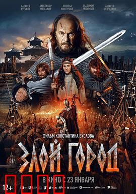 邪恶之城：罪与罚的深渊