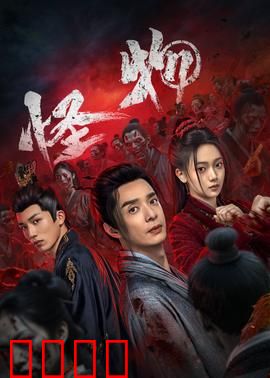 怪物：隐藏的秘密