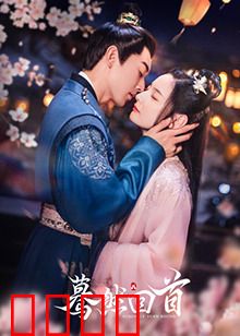 蓦然回首2025：时光救赎