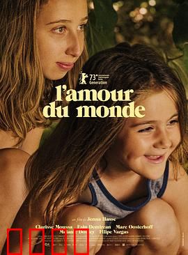 世界之爱2023：跨洋之恋