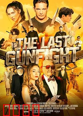 最后的快枪手：西部传奇落幕