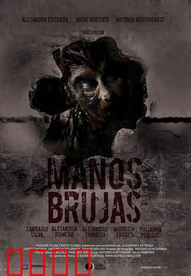 女巫之手：诅咒之手