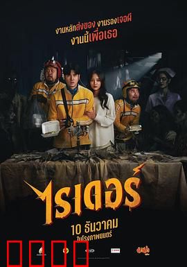 死命必达：亡命快递