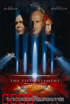 第五元素：完美基因战士