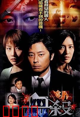 血杀粤语：致命歌谣