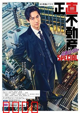 诚实房地产Minerva 特别篇：诚信的考验