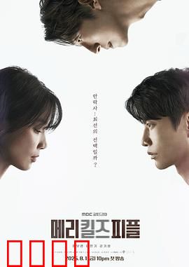 死亡医生玛丽：安乐死的审判