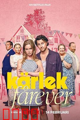 真爱搞婚头：婚礼变奏曲