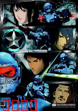 正义红师 粤语版：铁血救援