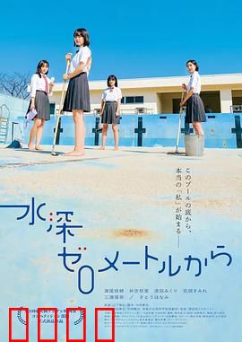从水深0米开始：深海勇者
