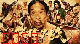 武林大战之龙闯天涯：一剑破万法