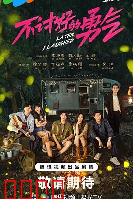 不讨好的勇气：不再委屈自己