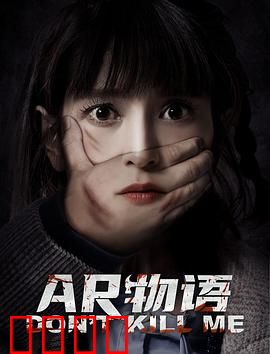 AR物语：虚实交织的爱恋