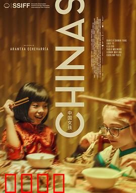 中国女孩2023：追梦青春