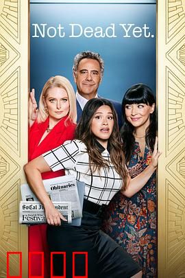 老娘还没死第二季：重生反击