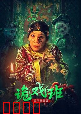 民俗怪闻录之出马仙：山村诡异惨案