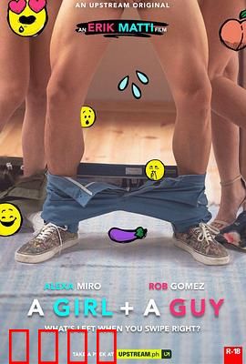 一个女孩和一个男孩：错位时空的爱恋