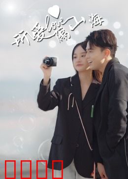 所爱隔山海：跨越失明的爱