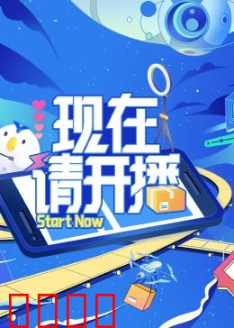 现在请开播：深夜电台谜案